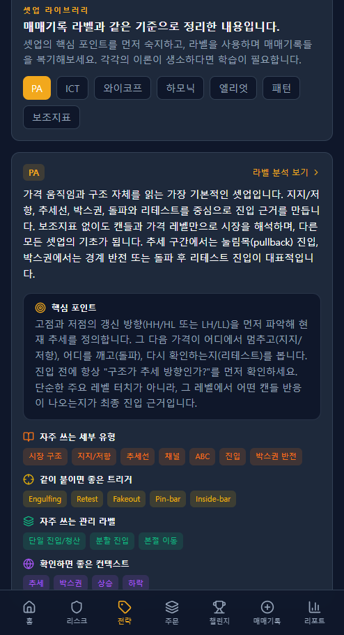 셋업 라이브러리